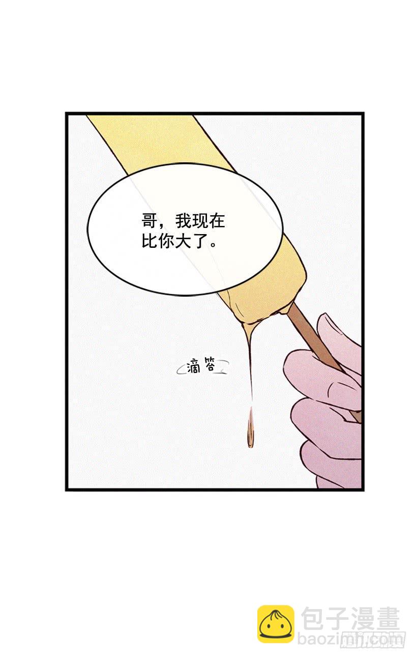 《复仇者俱乐部》为了你 第8页