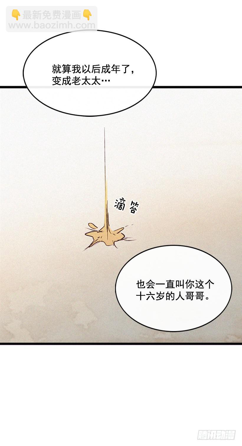 《复仇者俱乐部》为了你 第9页