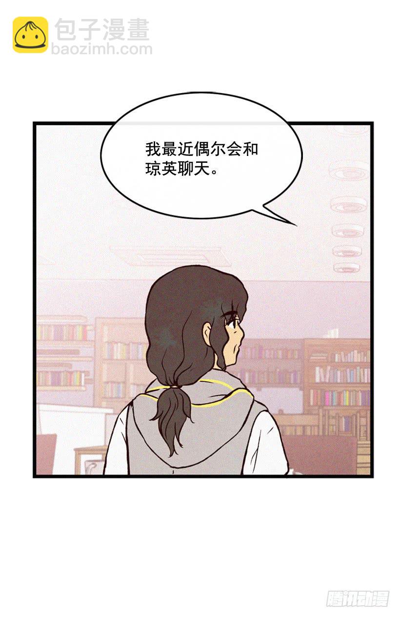 《复仇者俱乐部》好好面对 第18页