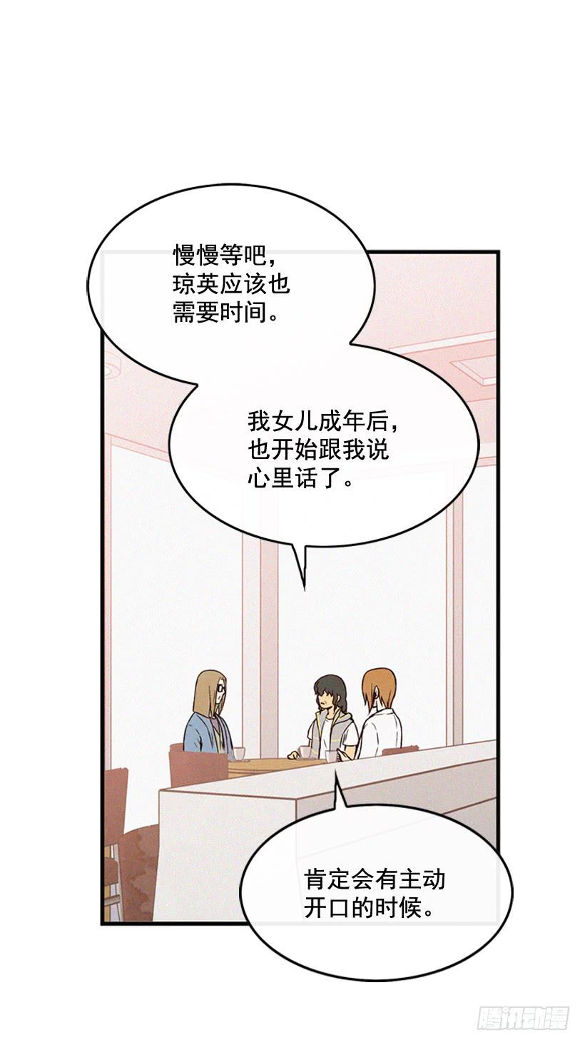 《复仇者俱乐部》好好面对 第20页