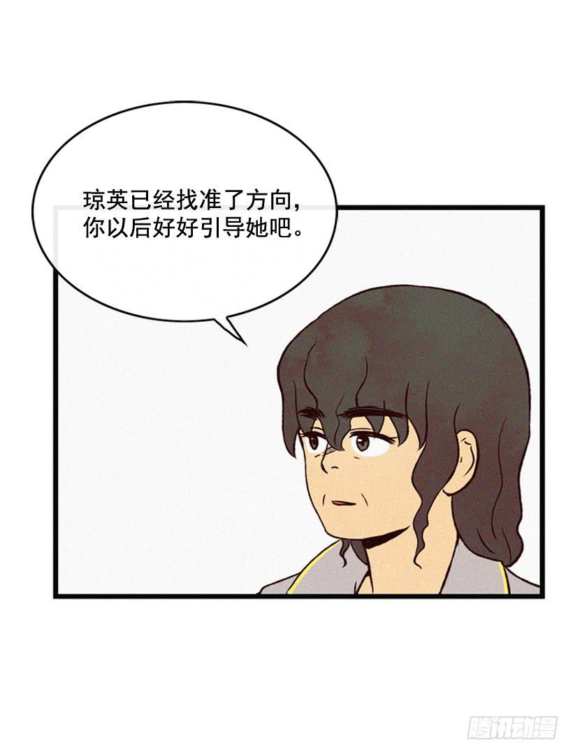 《复仇者俱乐部》好好面对 第21页