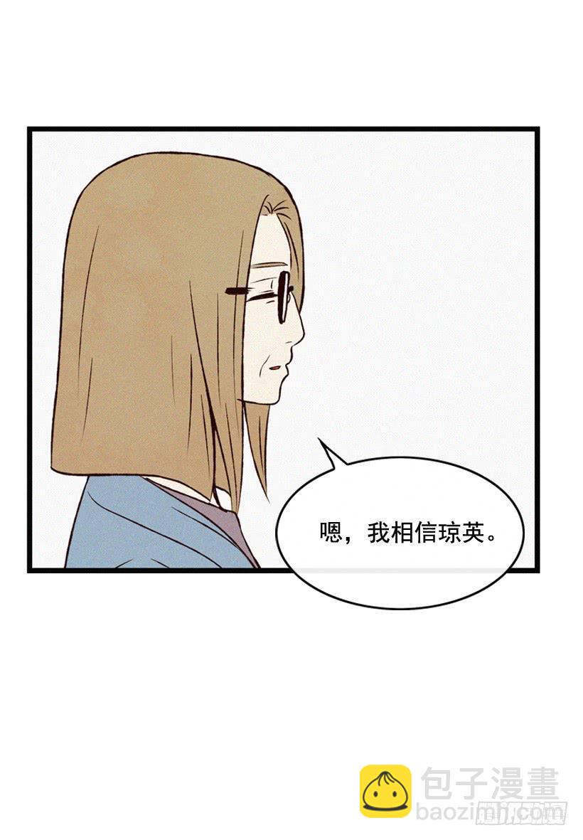 《复仇者俱乐部》好好面对 第22页
