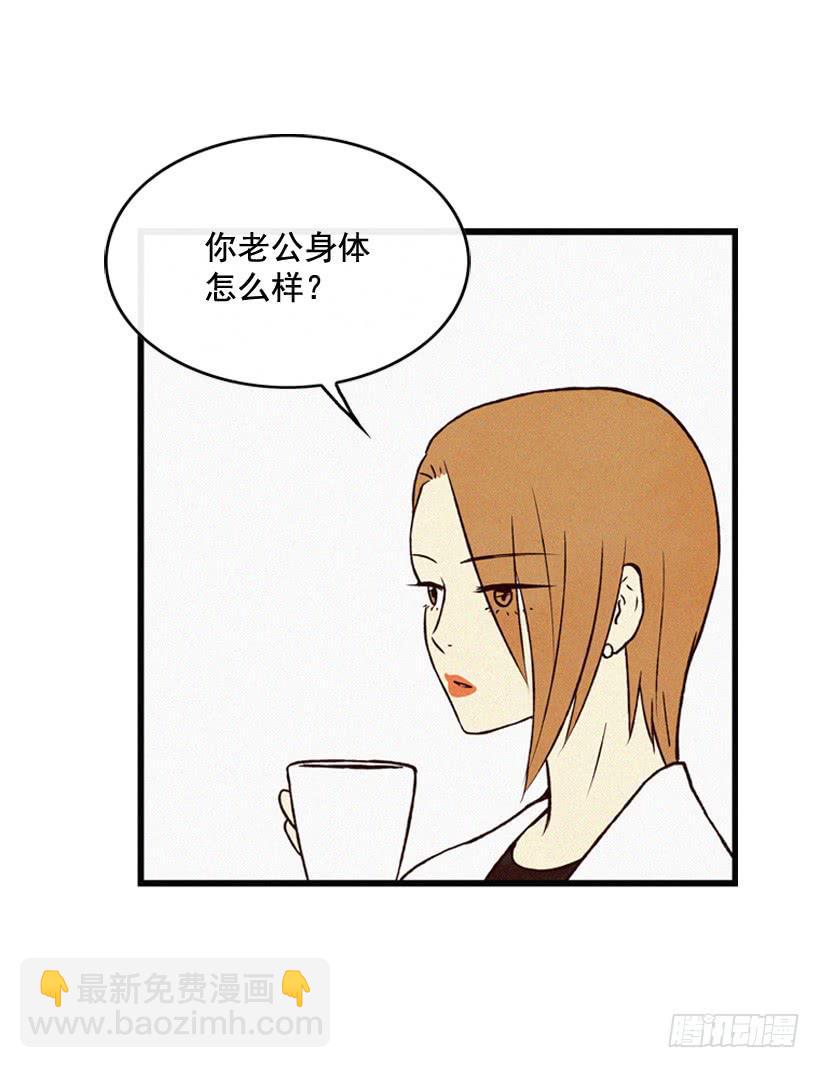 《复仇者俱乐部》好好面对 第23页