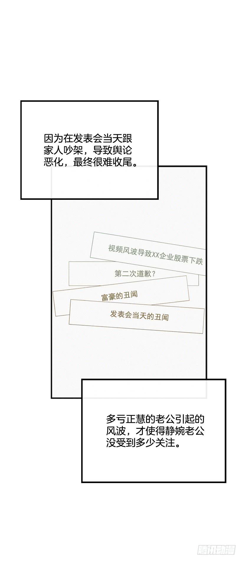 《复仇者俱乐部》好好面对 第25页