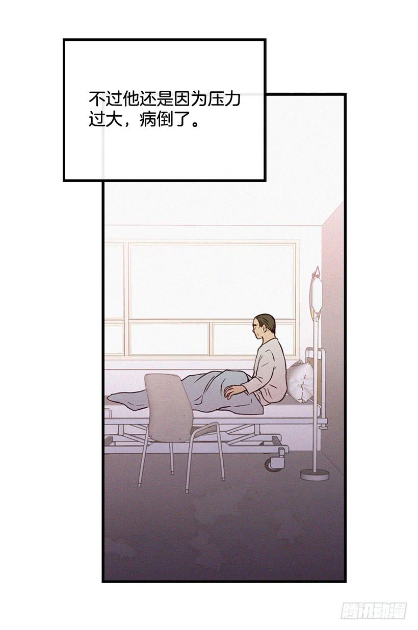 《复仇者俱乐部》好好面对 第26页