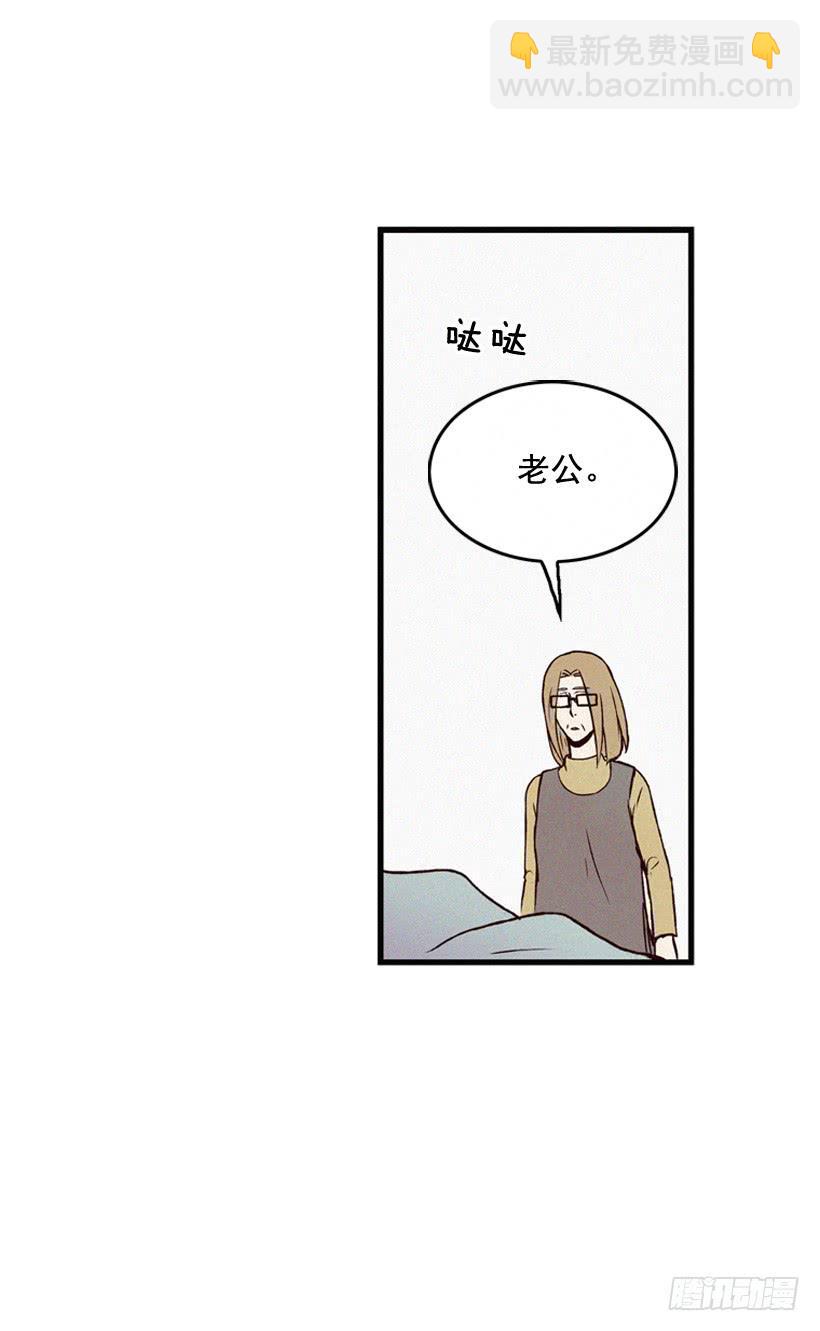 《复仇者俱乐部》好好面对 第27页