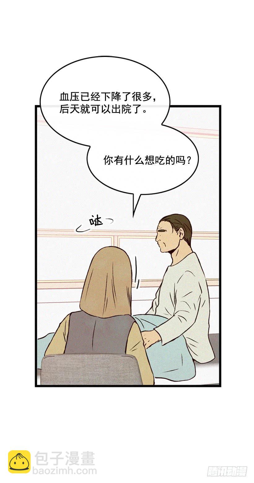 《复仇者俱乐部》好好面对 第28页