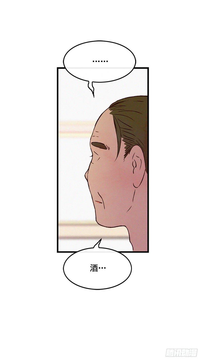 《复仇者俱乐部》好好面对 第29页