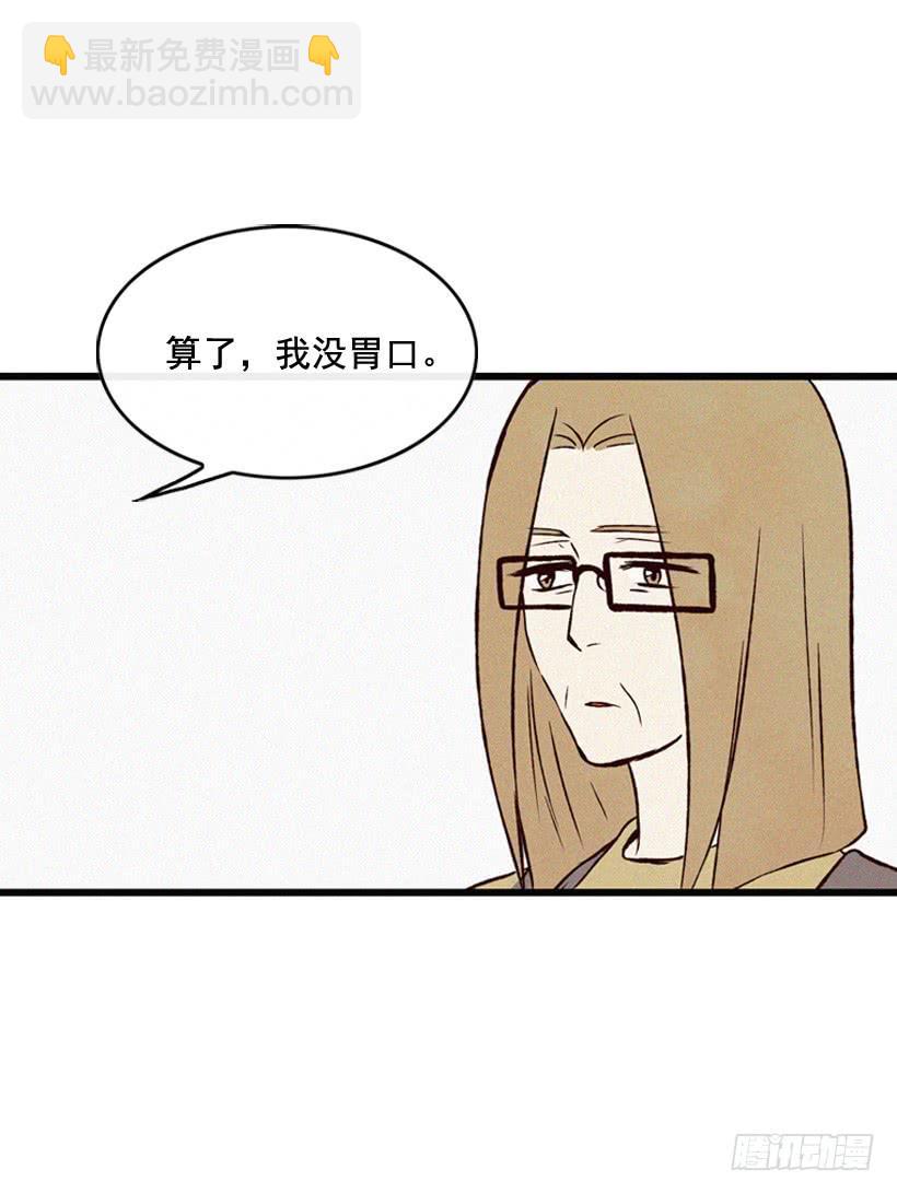《复仇者俱乐部》好好面对 第30页