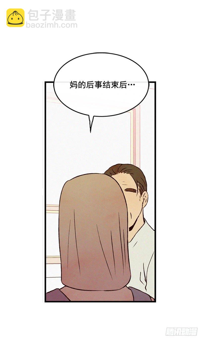 《复仇者俱乐部》好好面对 第32页