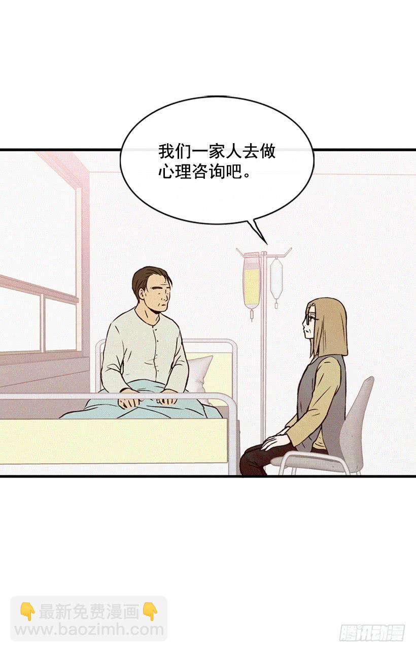 《复仇者俱乐部》好好面对 第33页