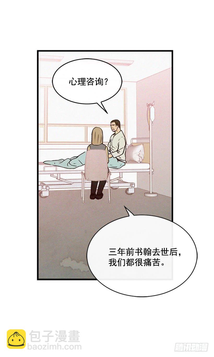 《复仇者俱乐部》好好面对 第34页