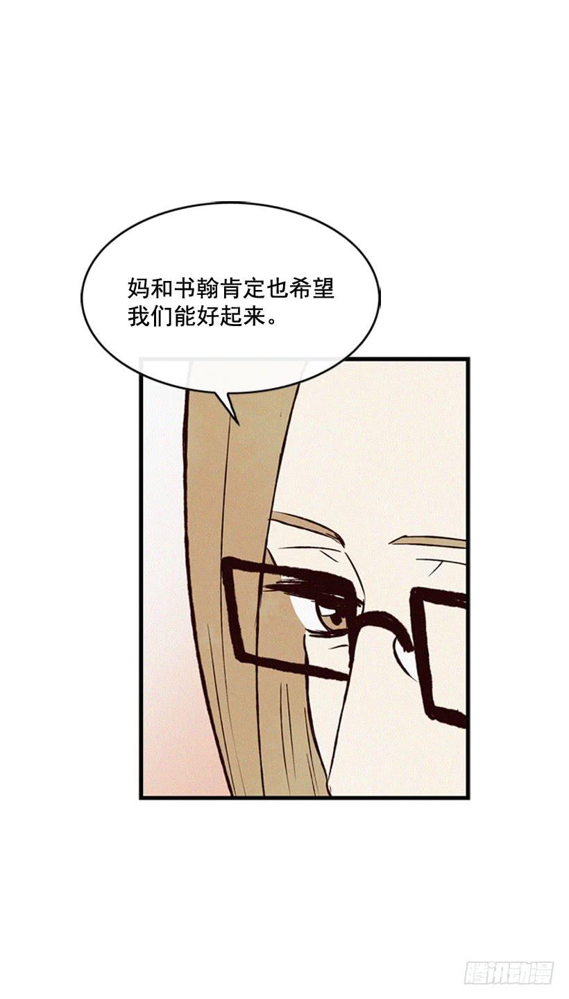 《复仇者俱乐部》好好面对 第36页