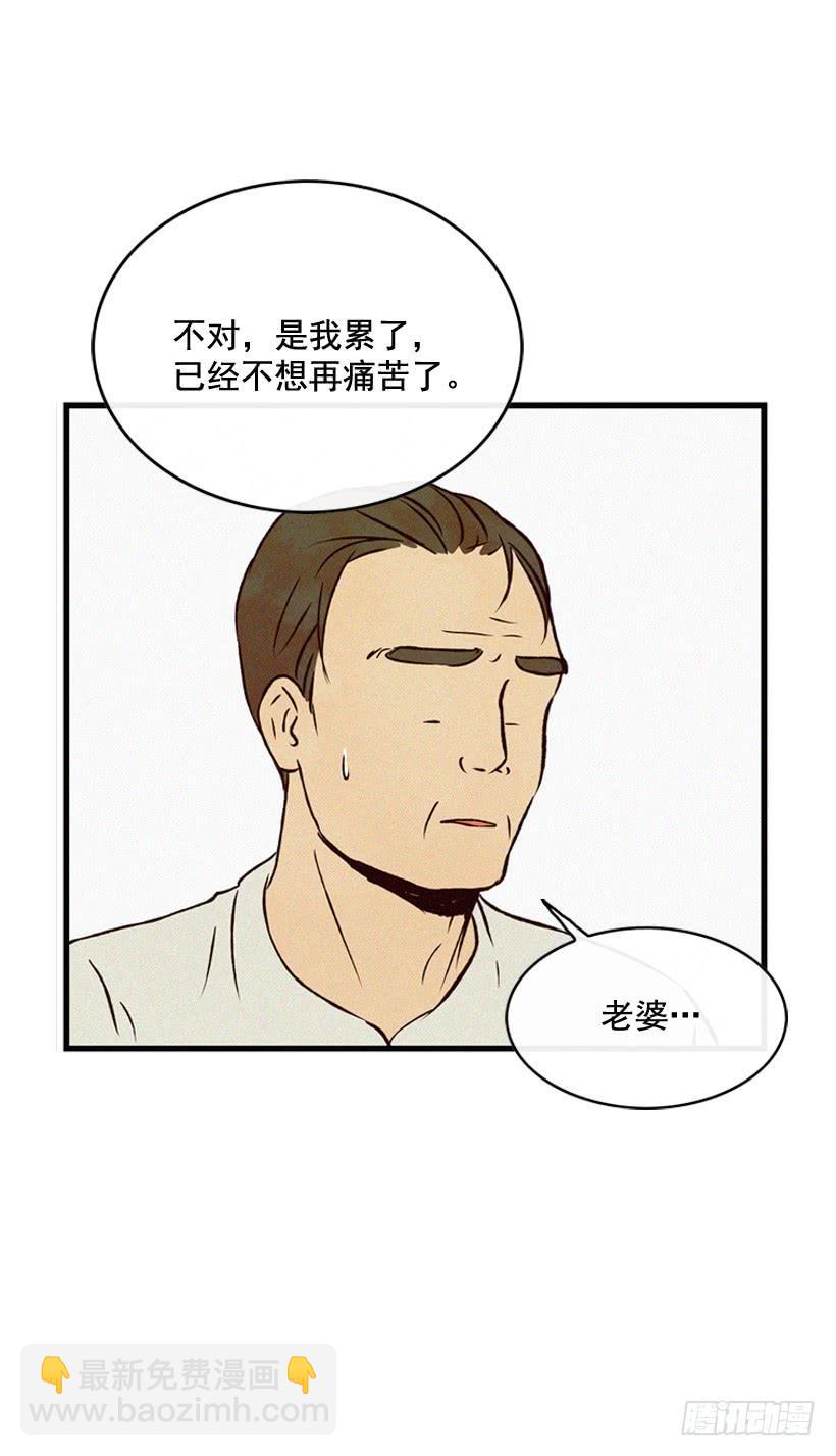 《复仇者俱乐部》好好面对 第37页