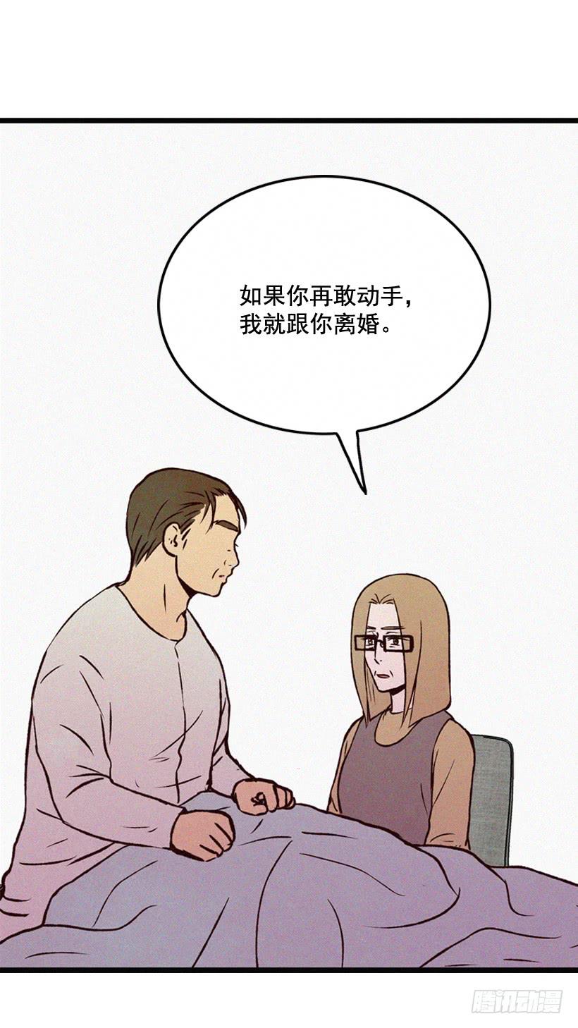 《复仇者俱乐部》好好面对 第38页