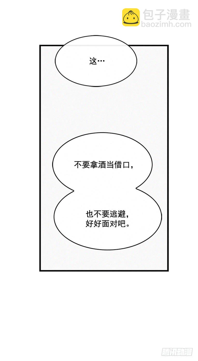《复仇者俱乐部》好好面对 第39页