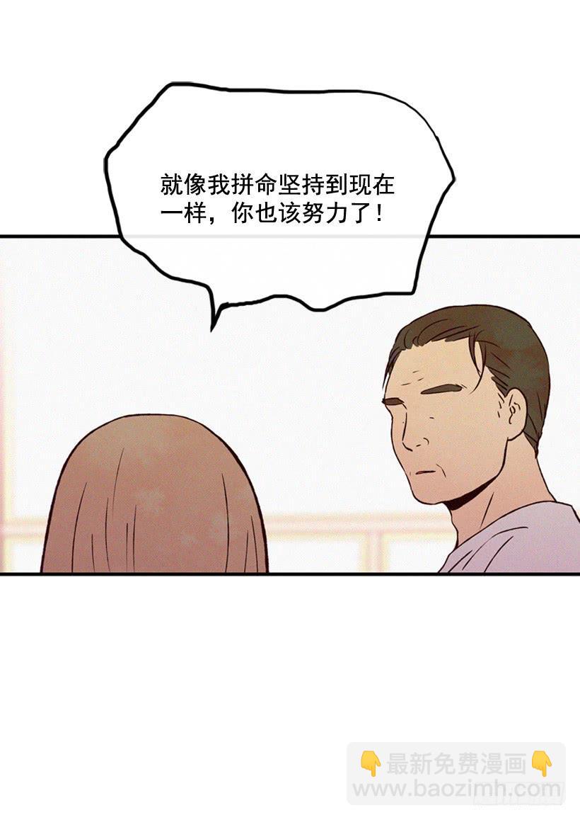 《复仇者俱乐部》好好面对 第40页