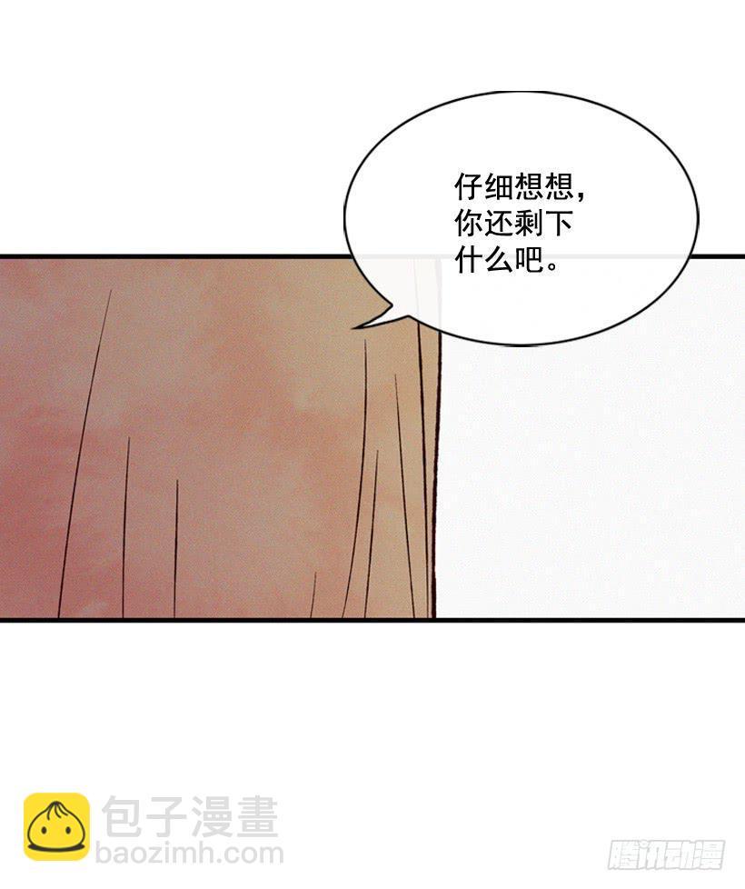 《复仇者俱乐部》好好面对 第41页