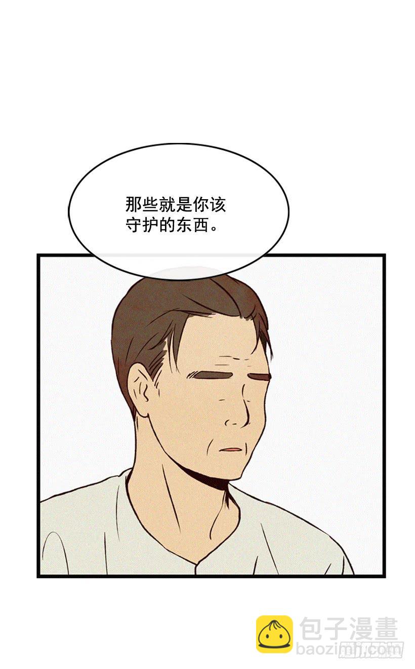 《复仇者俱乐部》好好面对 第42页