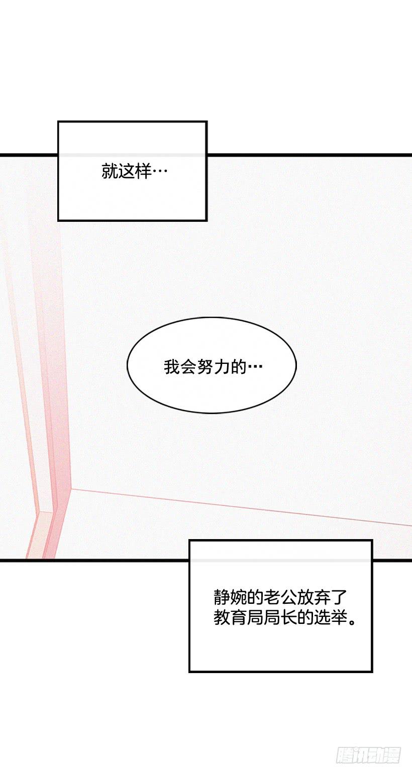 《复仇者俱乐部》好好面对 第44页