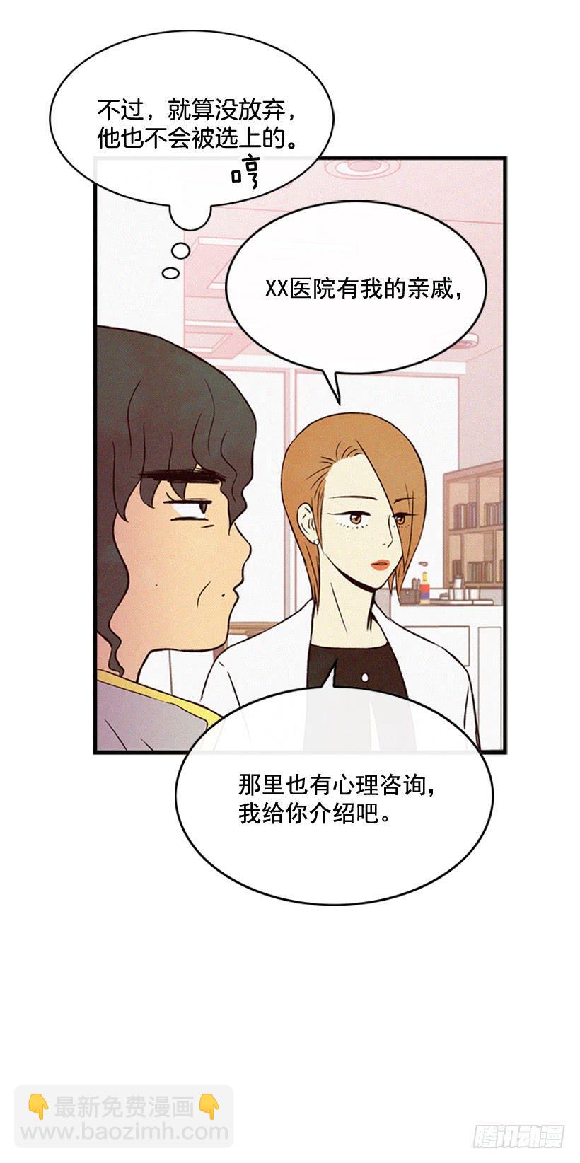 《复仇者俱乐部》好好面对 第45页