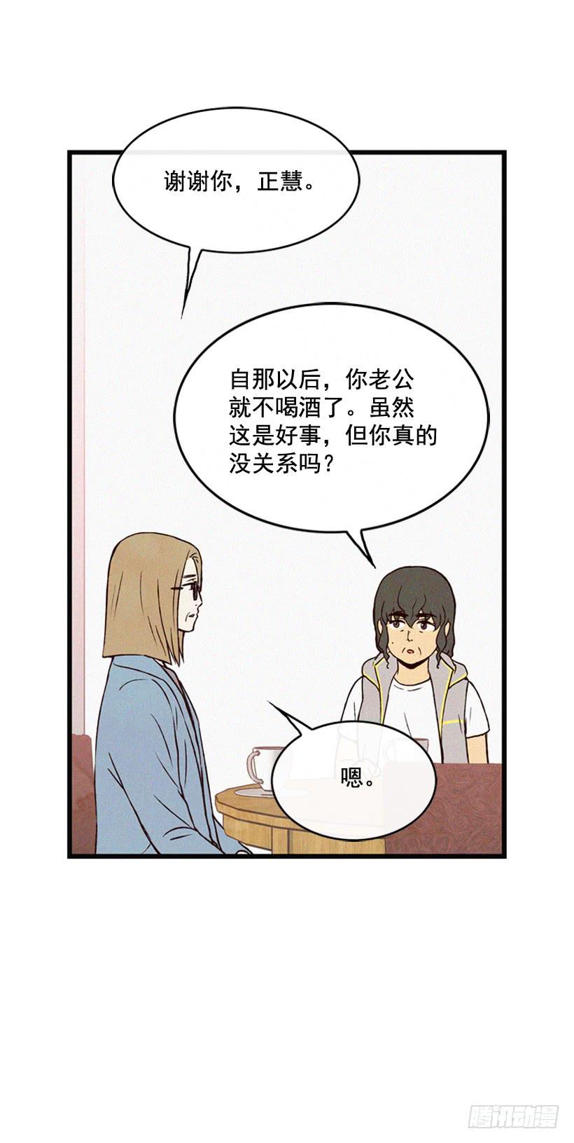 《复仇者俱乐部》好好面对 第46页