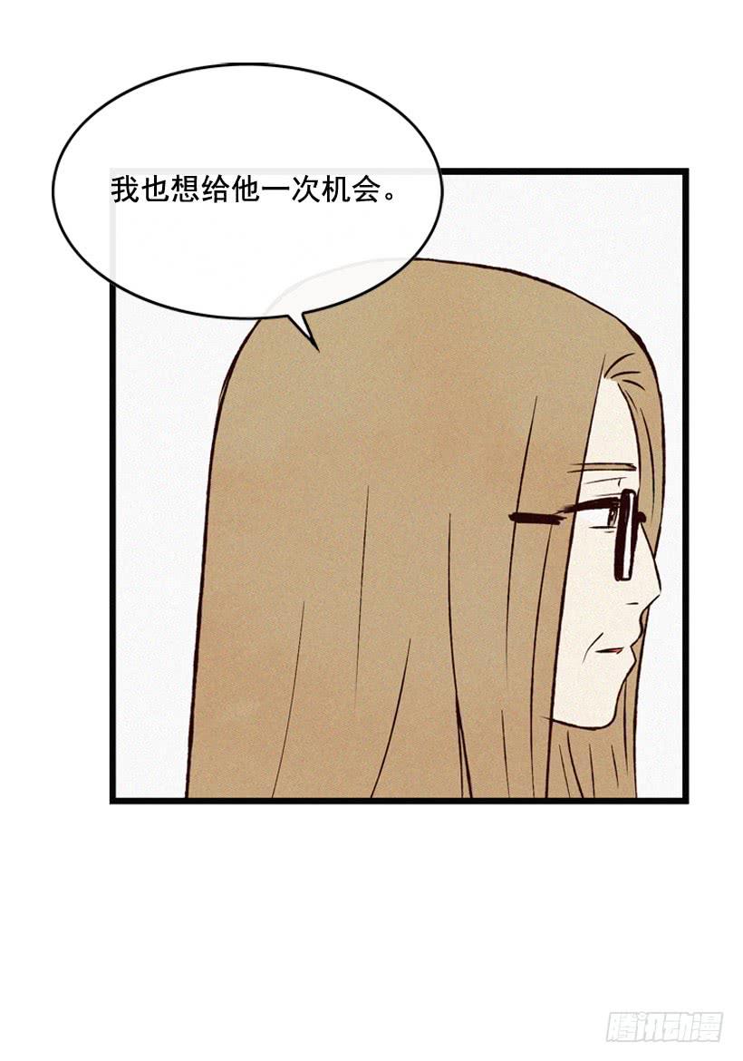 《复仇者俱乐部》好好面对 第47页