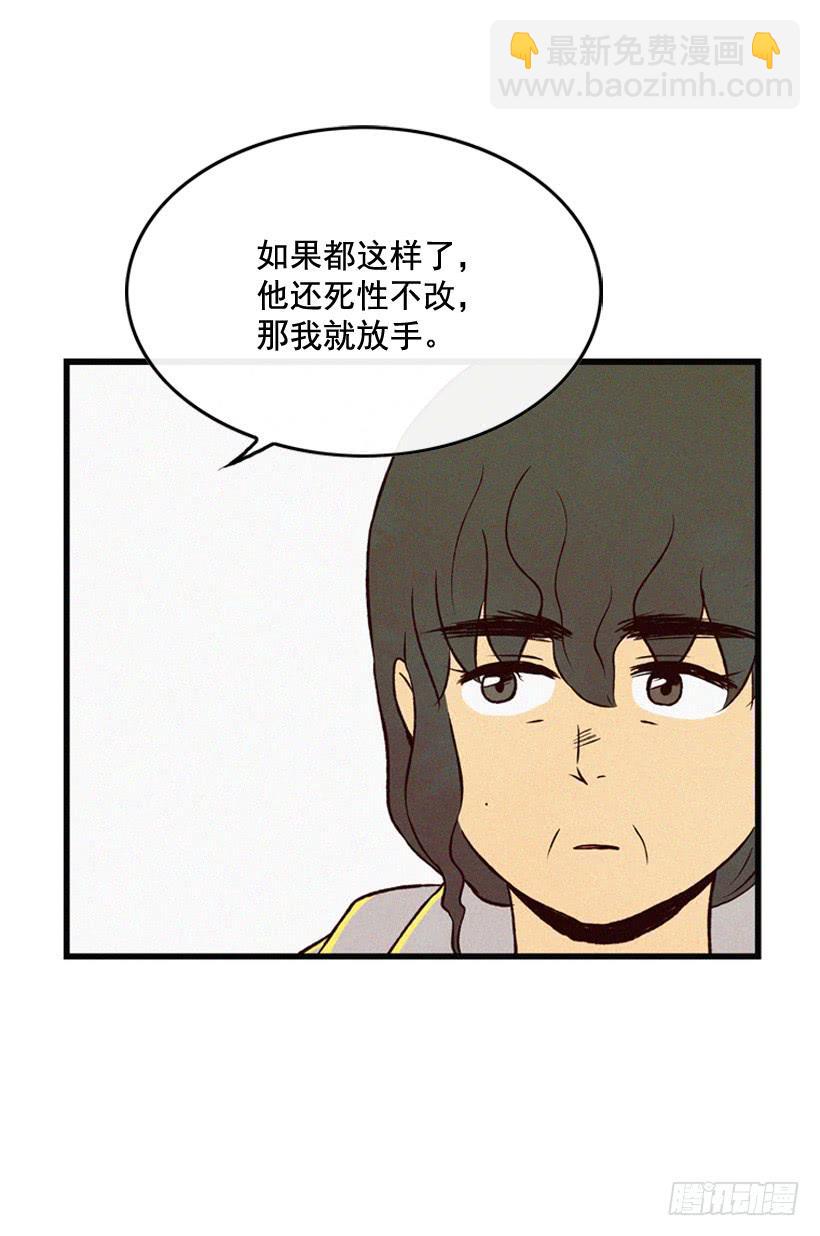 《复仇者俱乐部》好好面对 第48页