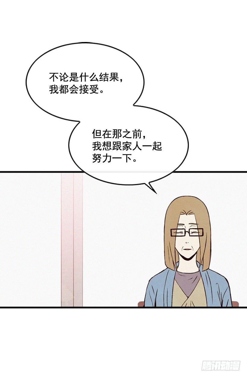 《复仇者俱乐部》好好面对 第49页