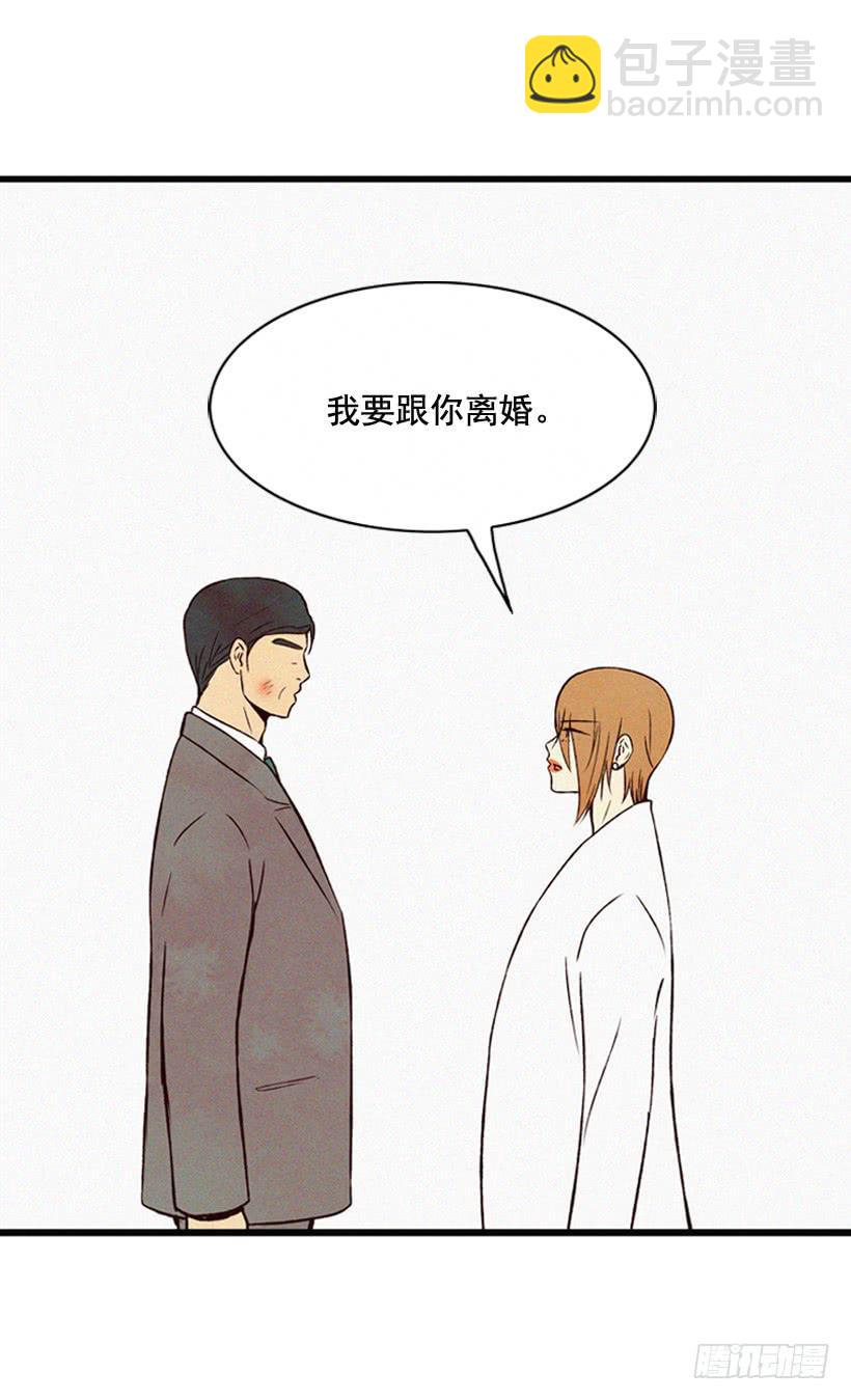 《复仇者俱乐部》关系好的陌生人 第10页