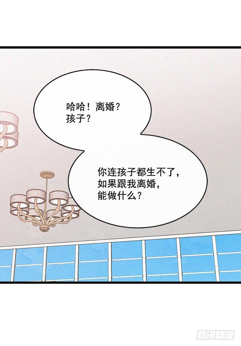 《复仇者俱乐部》关系好的陌生人 第13页