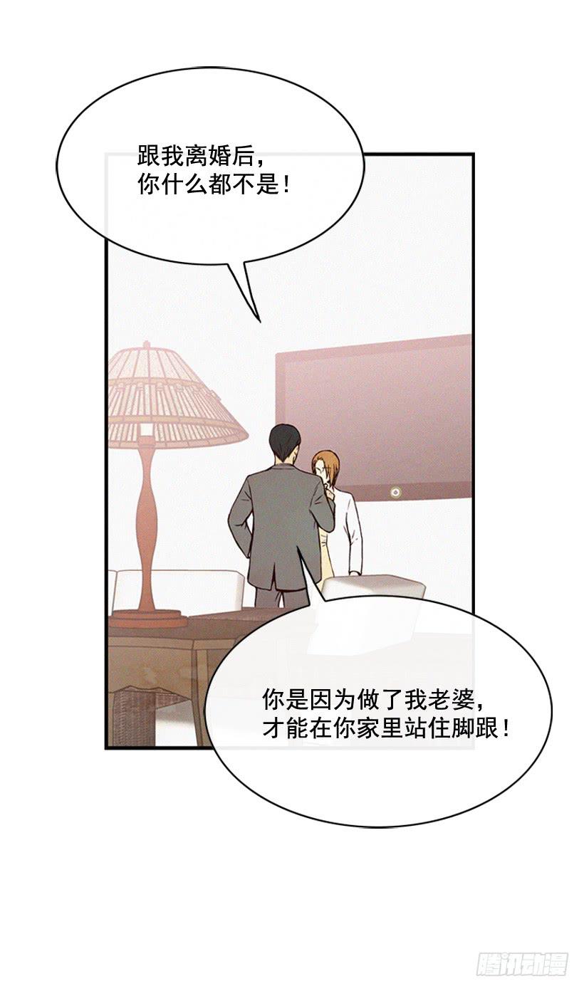 《复仇者俱乐部》关系好的陌生人 第14页
