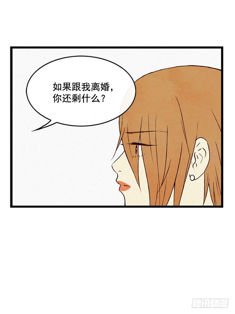 《复仇者俱乐部》关系好的陌生人 第15页