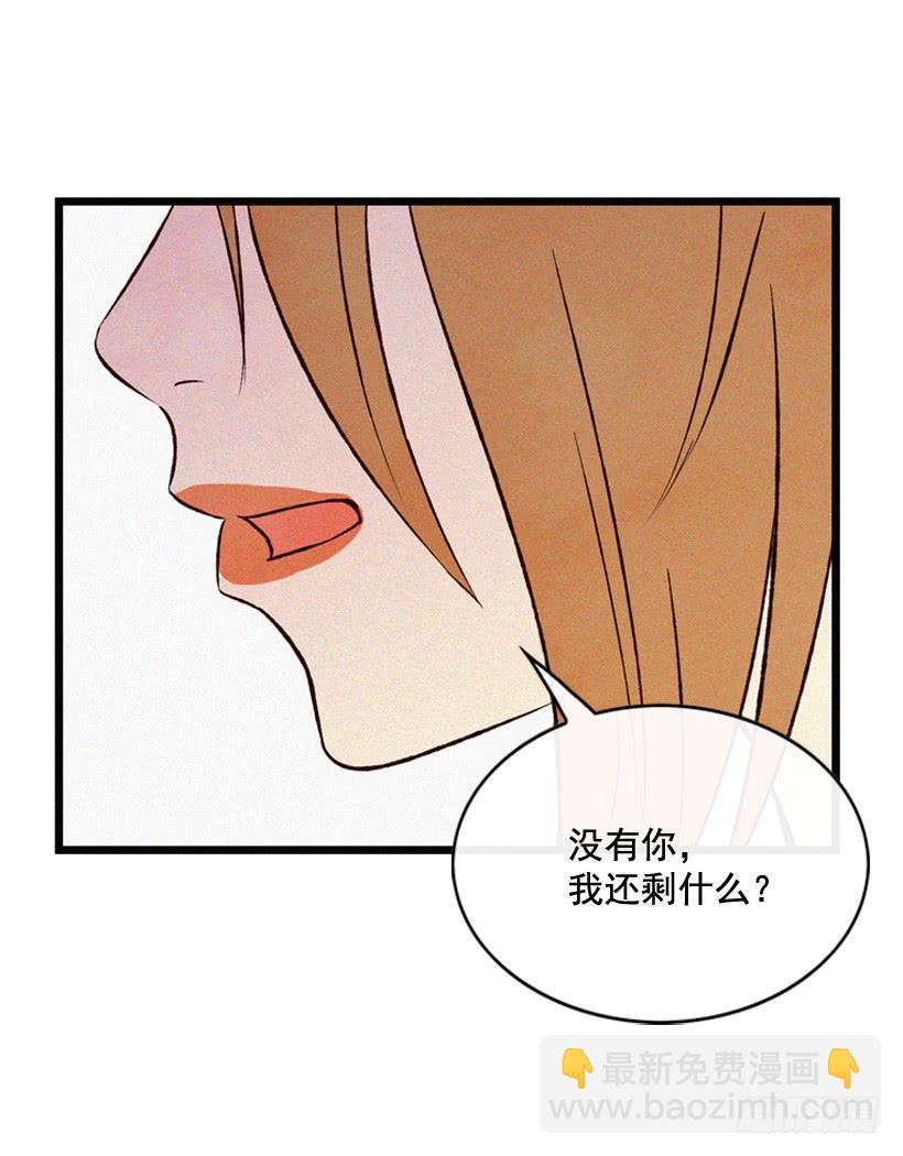 《复仇者俱乐部》关系好的陌生人 第16页