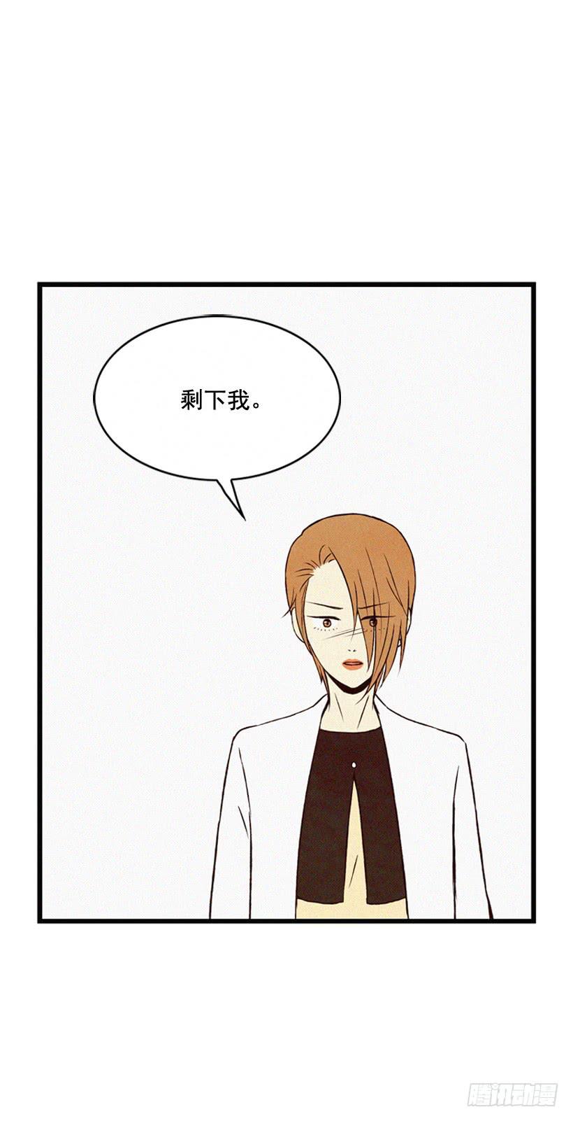 《复仇者俱乐部》关系好的陌生人 第17页