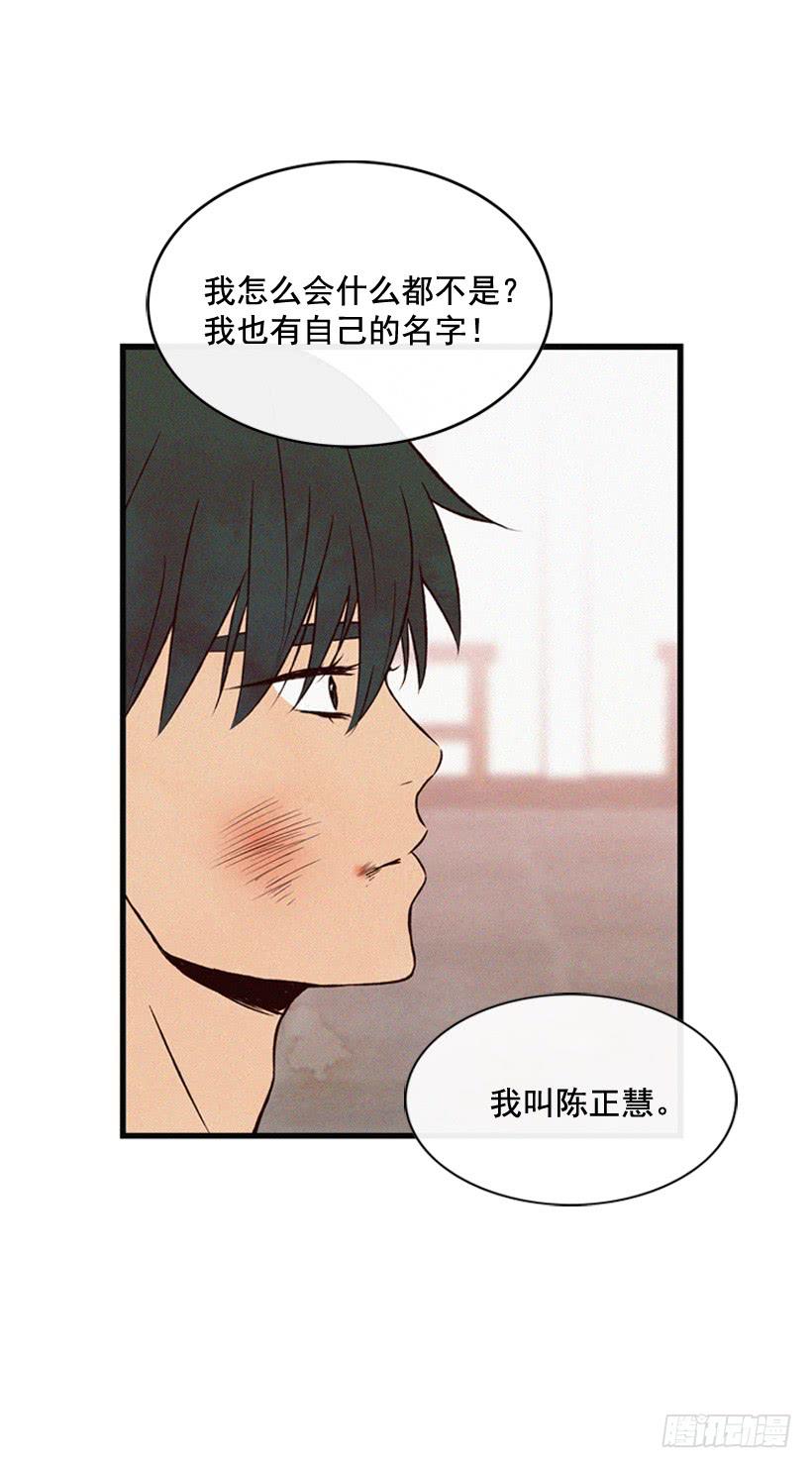 《复仇者俱乐部》关系好的陌生人 第18页