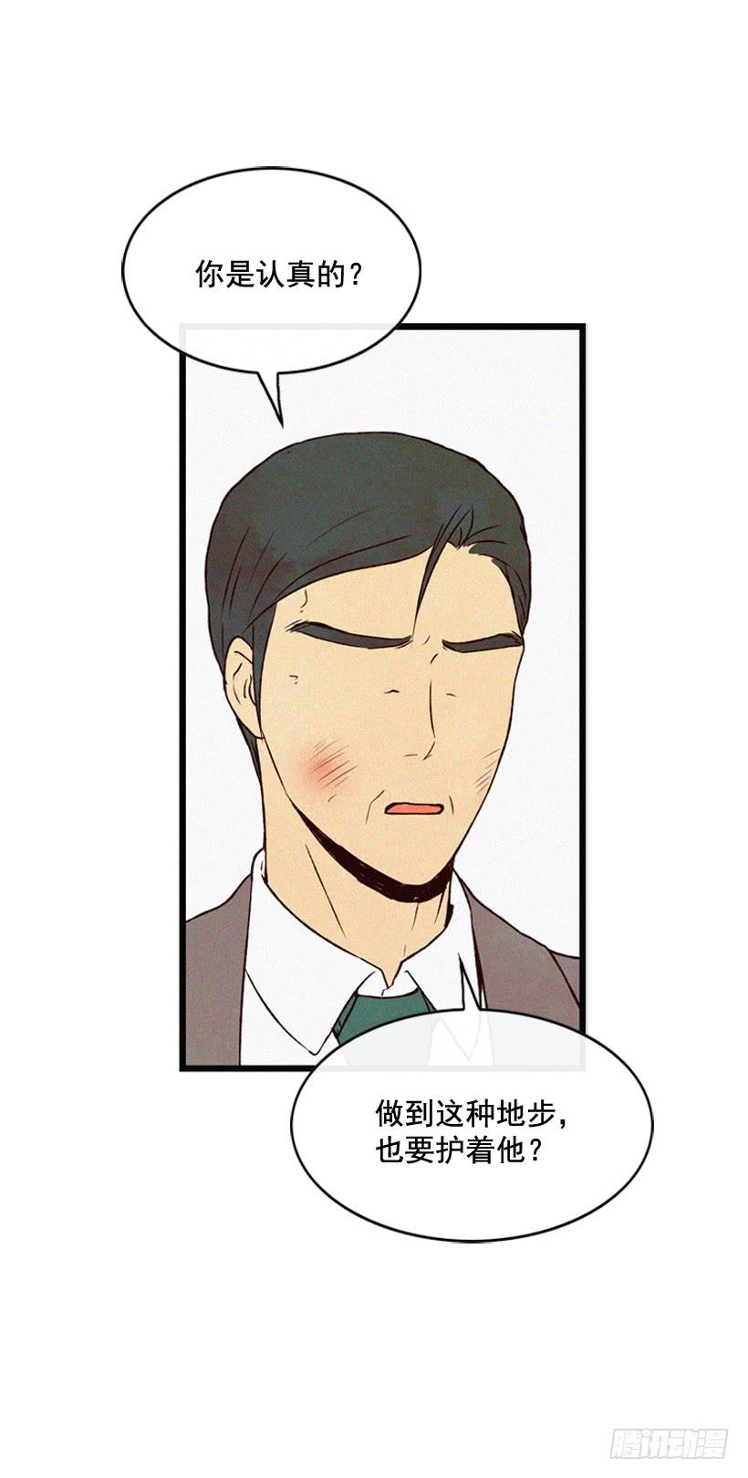《复仇者俱乐部》关系好的陌生人 第21页