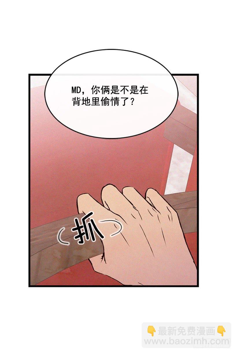 《复仇者俱乐部》关系好的陌生人 第22页