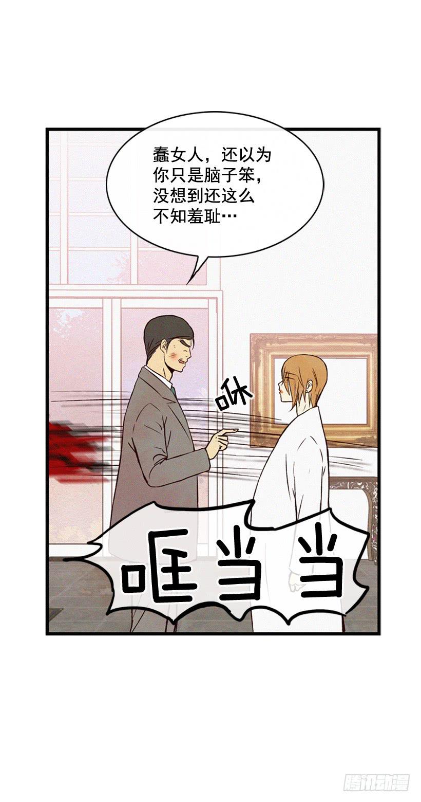 《复仇者俱乐部》关系好的陌生人 第23页