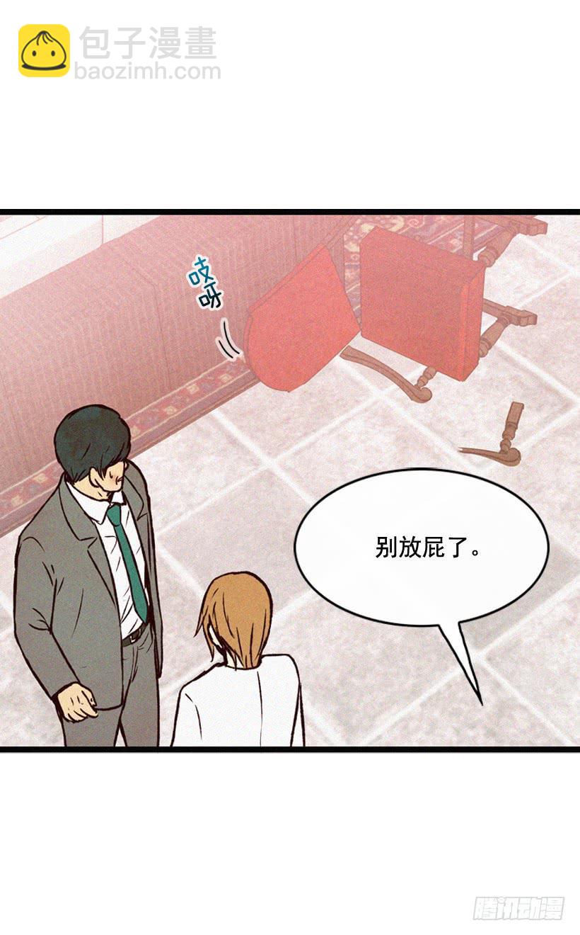 《复仇者俱乐部》关系好的陌生人 第24页