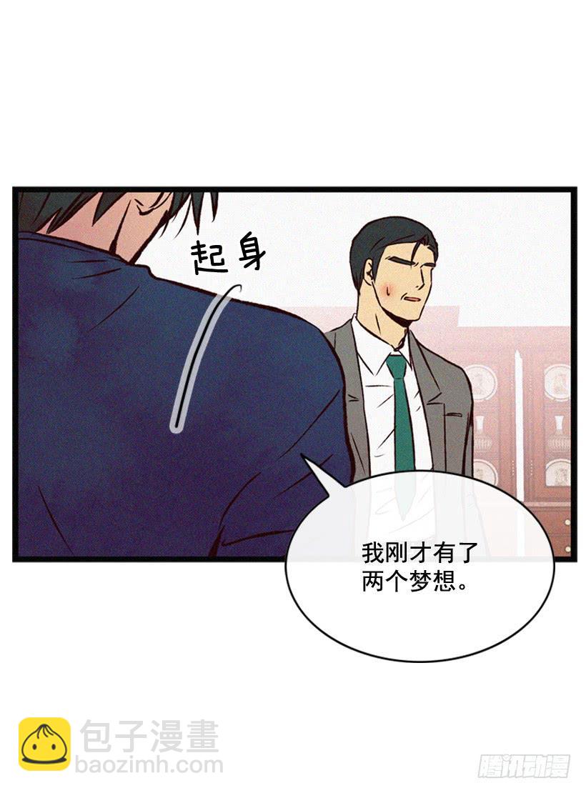 《复仇者俱乐部》关系好的陌生人 第25页