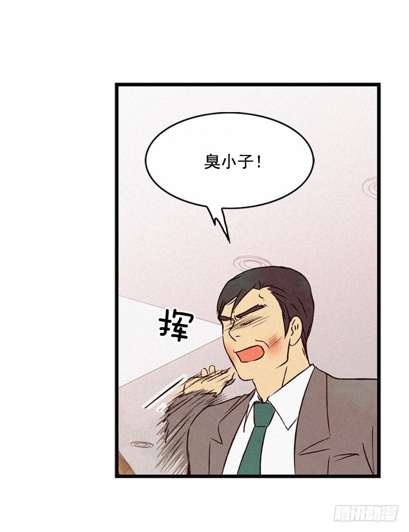 《复仇者俱乐部》关系好的陌生人 第27页
