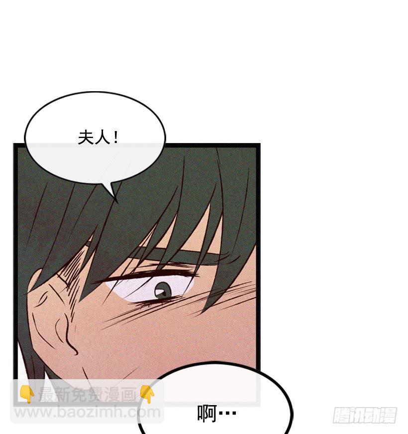《复仇者俱乐部》关系好的陌生人 第29页