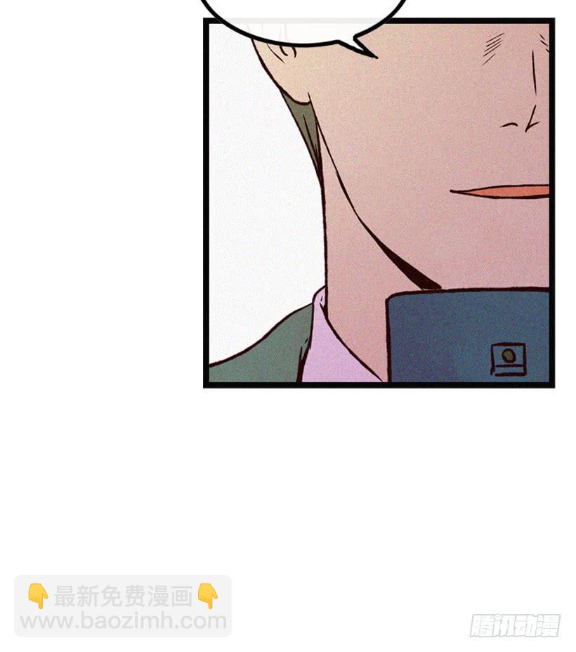 《复仇者俱乐部》关系好的陌生人 第30页