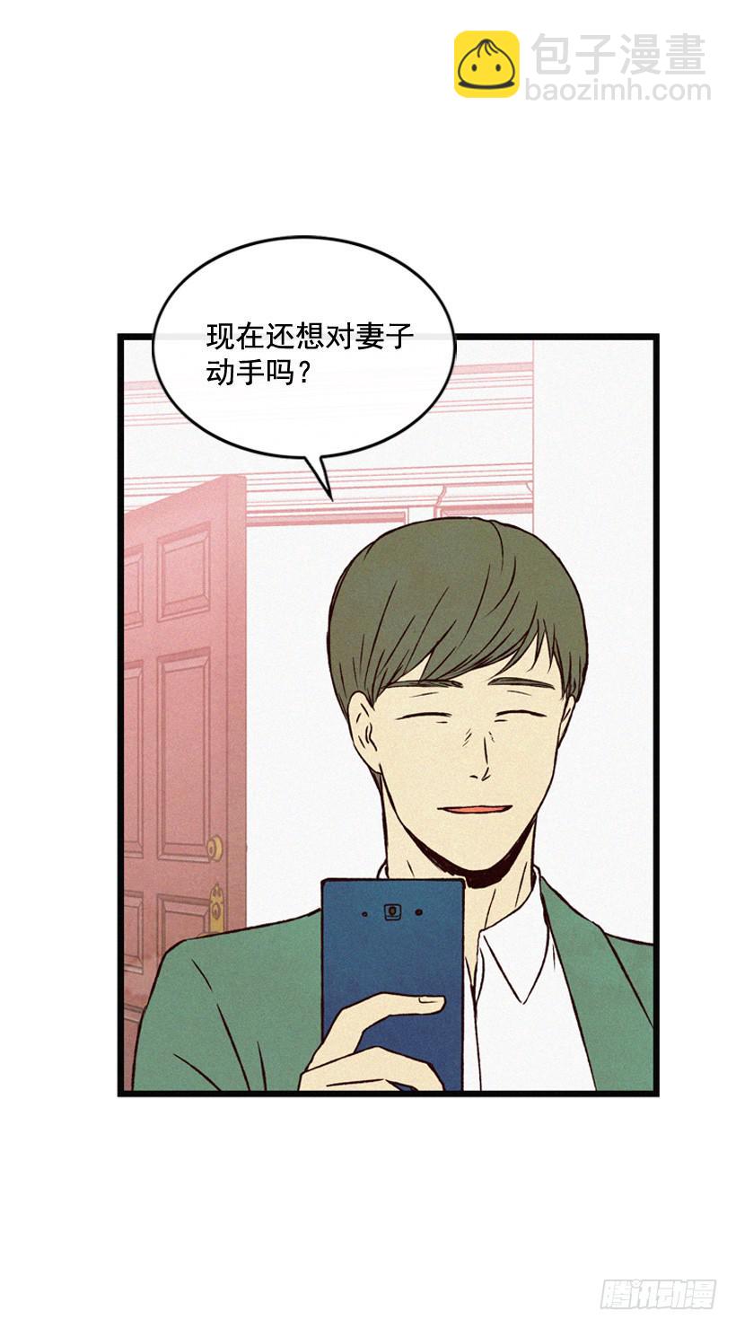 《复仇者俱乐部》关系好的陌生人 第32页