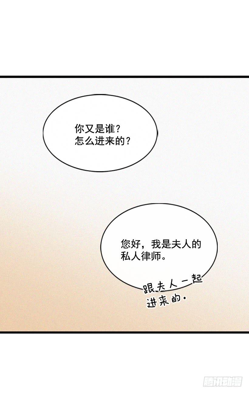 《复仇者俱乐部》关系好的陌生人 第33页