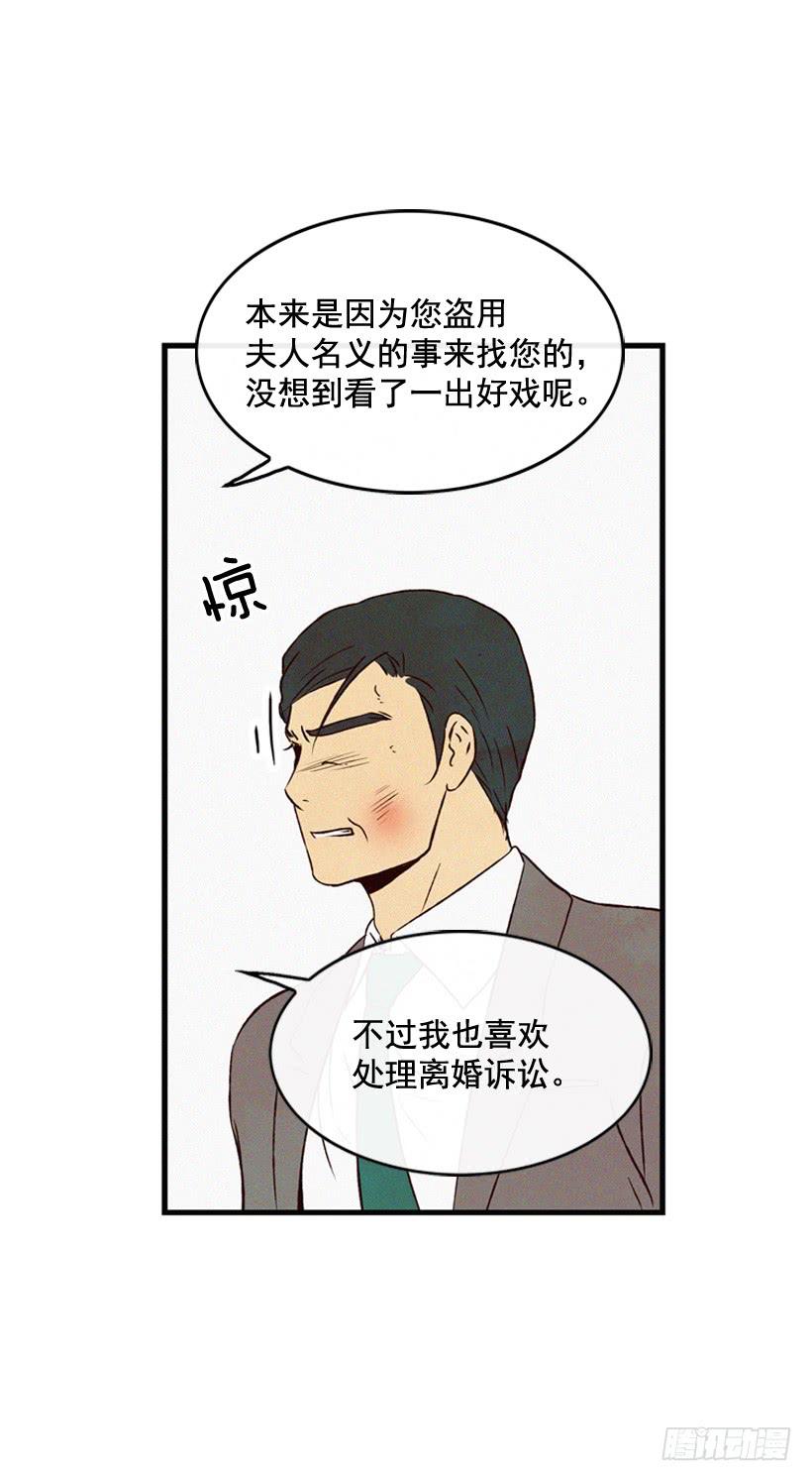 《复仇者俱乐部》关系好的陌生人 第34页