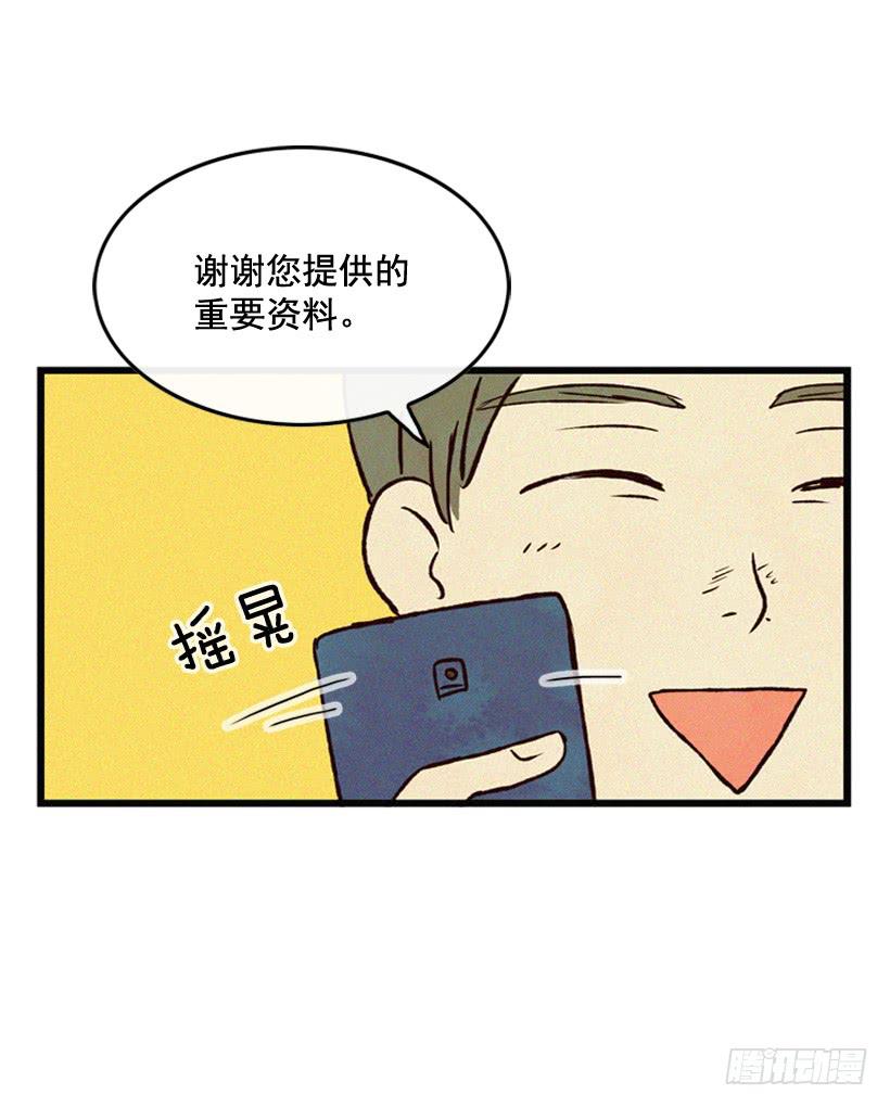 《复仇者俱乐部》关系好的陌生人 第35页