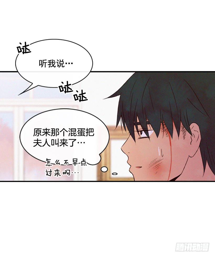 《复仇者俱乐部》关系好的陌生人 第37页