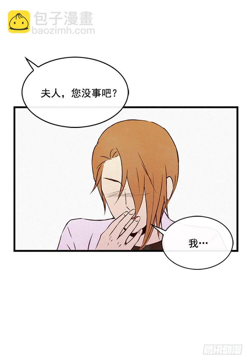 《复仇者俱乐部》关系好的陌生人 第39页